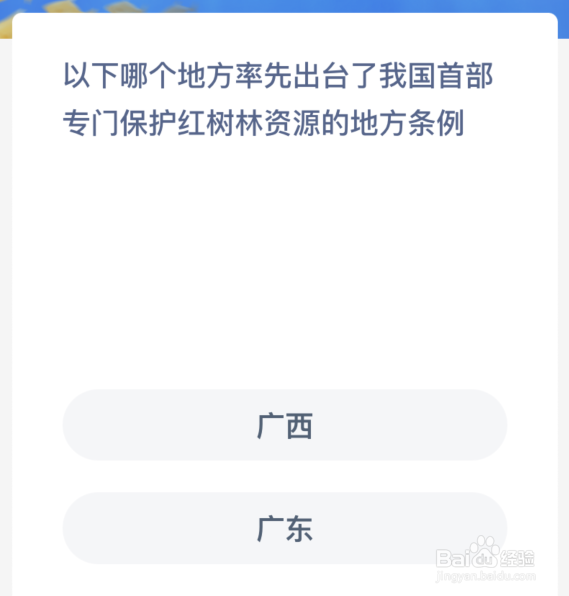 神奇海洋答案11.24