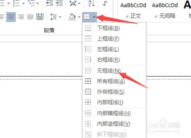 word页眉删除不了