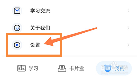 中公易词怎么清除缓存
