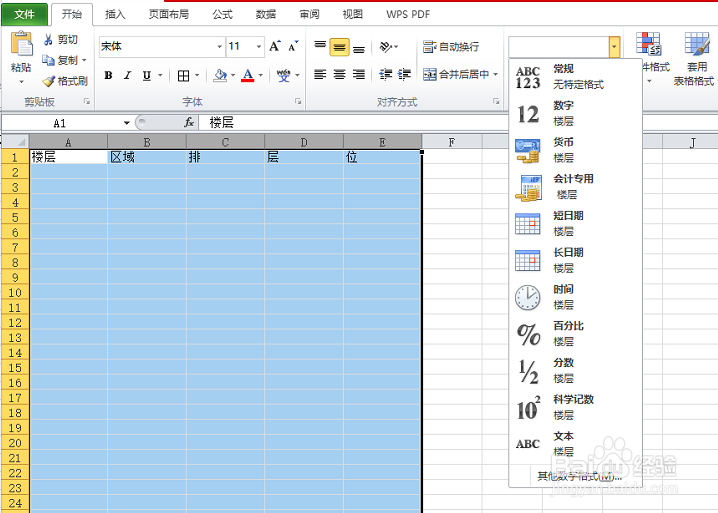 如何快速制作货位标签