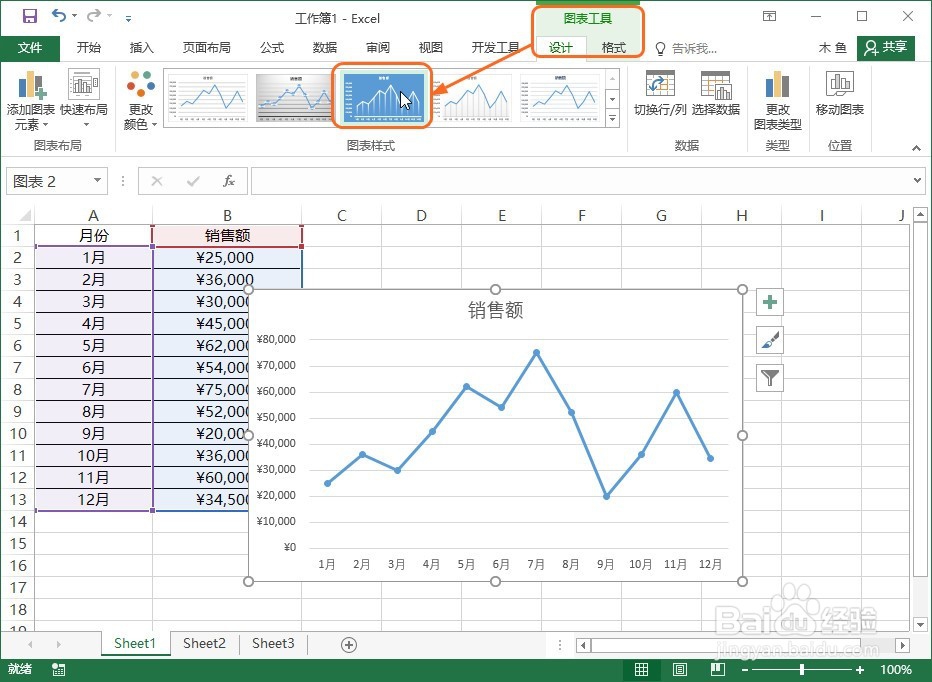 在Excel 2016中创建具有趋势效果的折线图