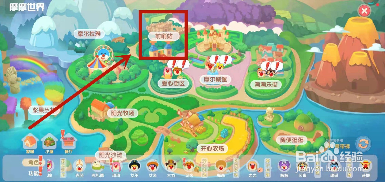在哪找到摩尔庄园的能量碎片