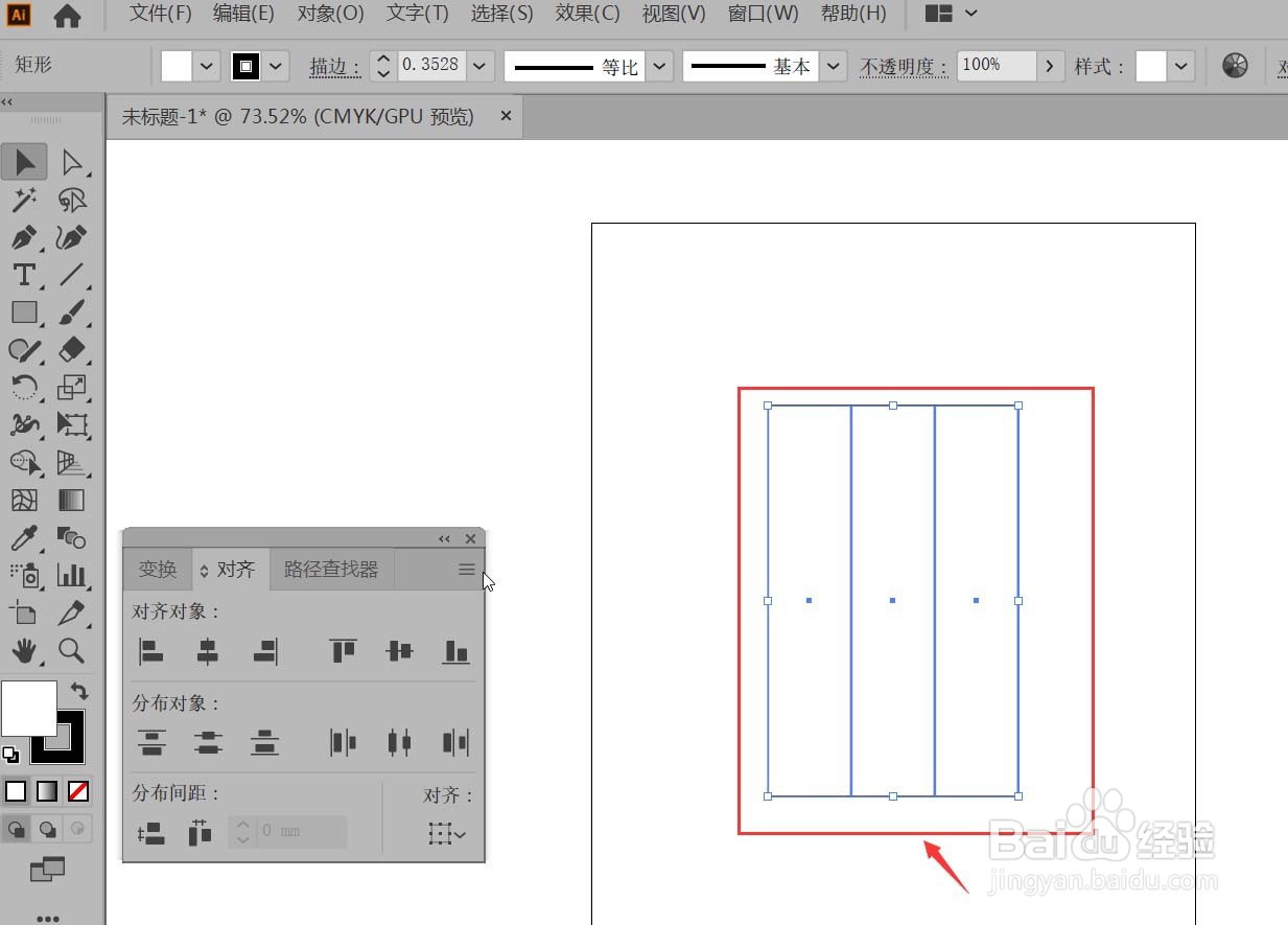 AI怎样使图形不留缝隙对齐
