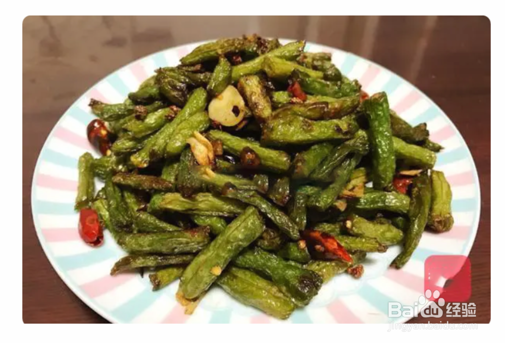 干煸豆角的做法