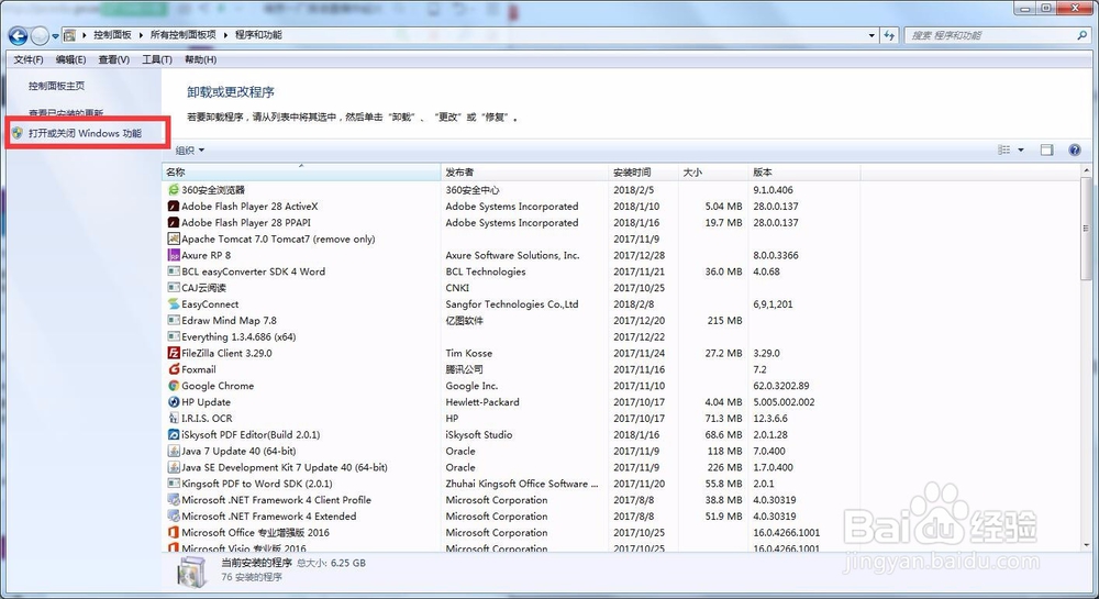 Win10玩游戏出现故障怎么办