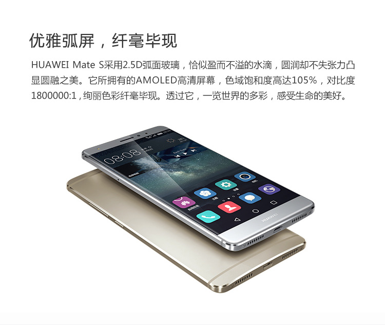 华为mts电信版32g和64g有什么区别