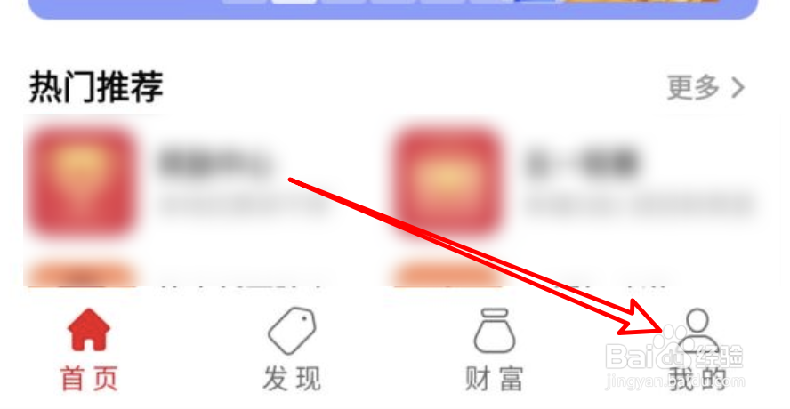 云闪付怎么修改安全问题