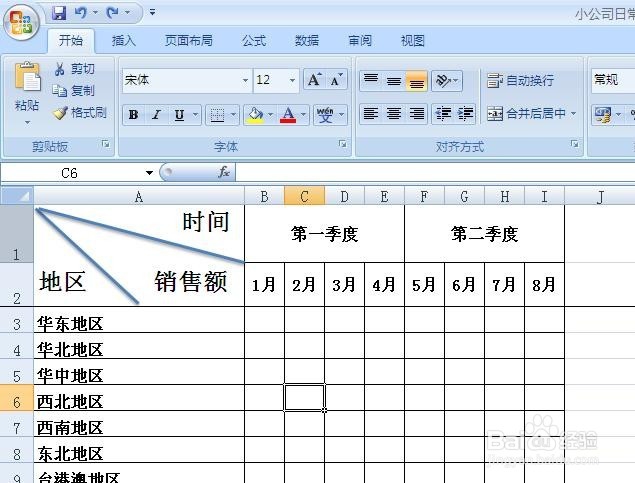 excel打印时每页都显示表头