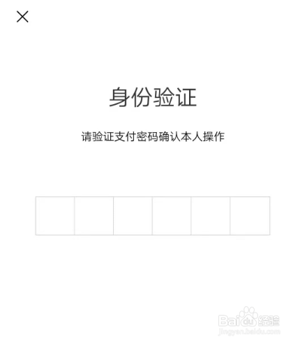 微信如何激活医保电子凭证