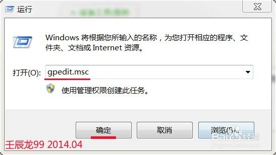 Windows7系统注册表的锁定和解锁