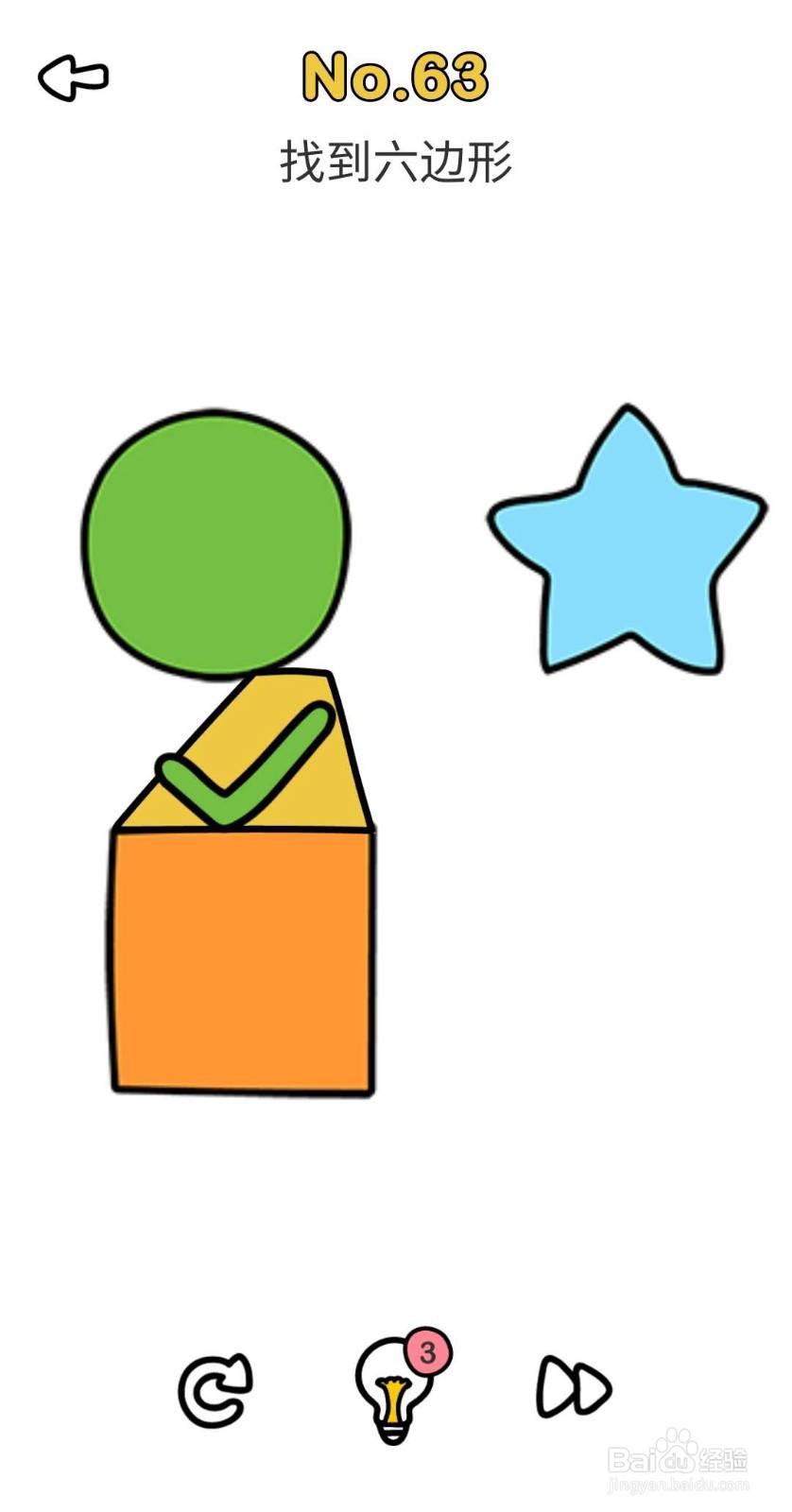 《脑洞大师-最强大脑王者》通关攻略（61-66）