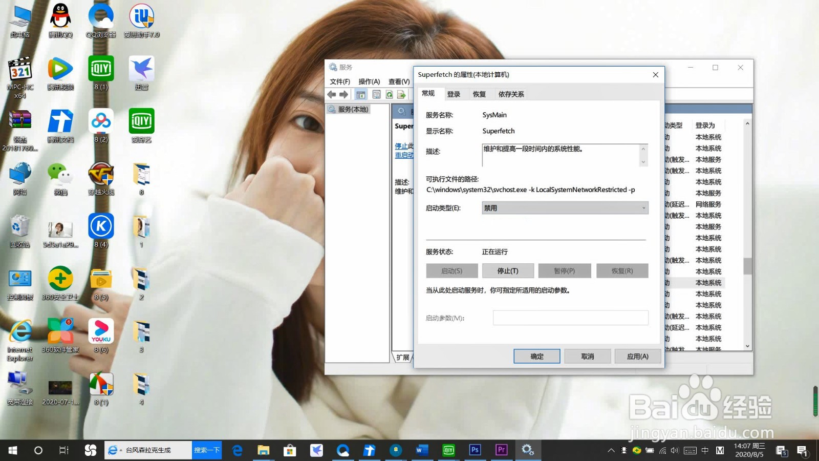 win10电脑空闲时偷偷读写硬盘怎么办