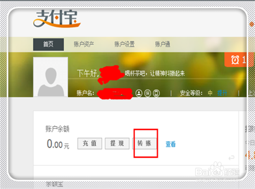 支付宝怎样还助学贷款(史上最全)