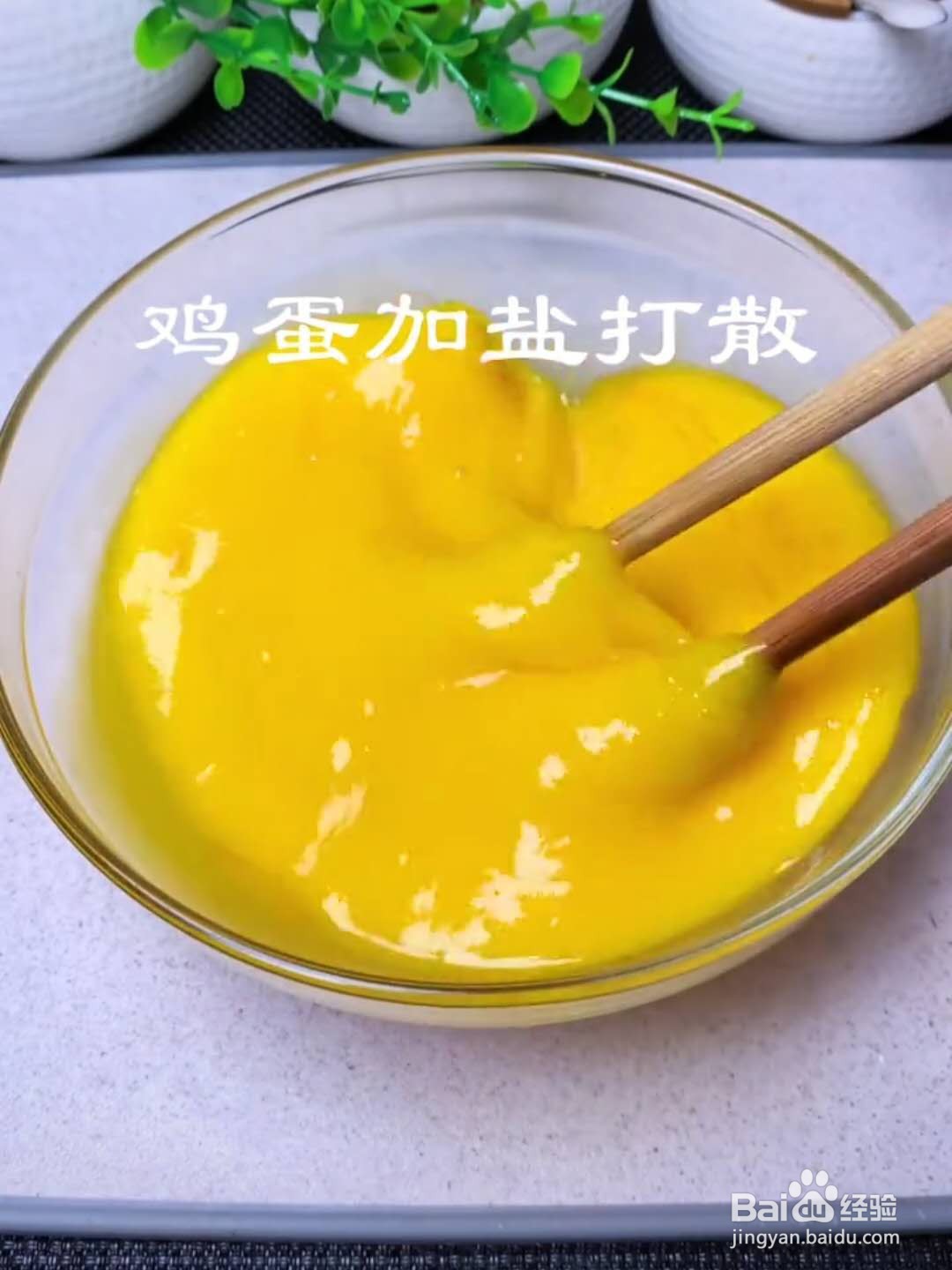怎么炒鸡蛋好看又好吃