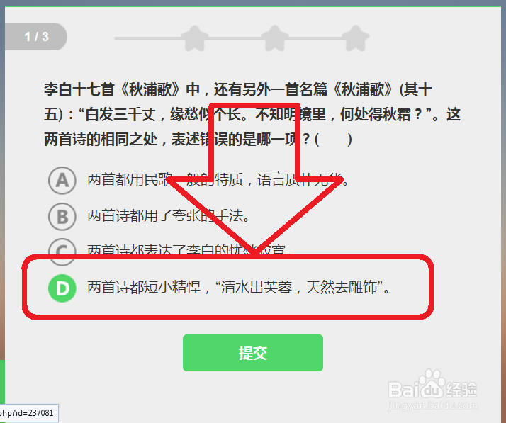 李白《秋浦歌》赏析过关详解