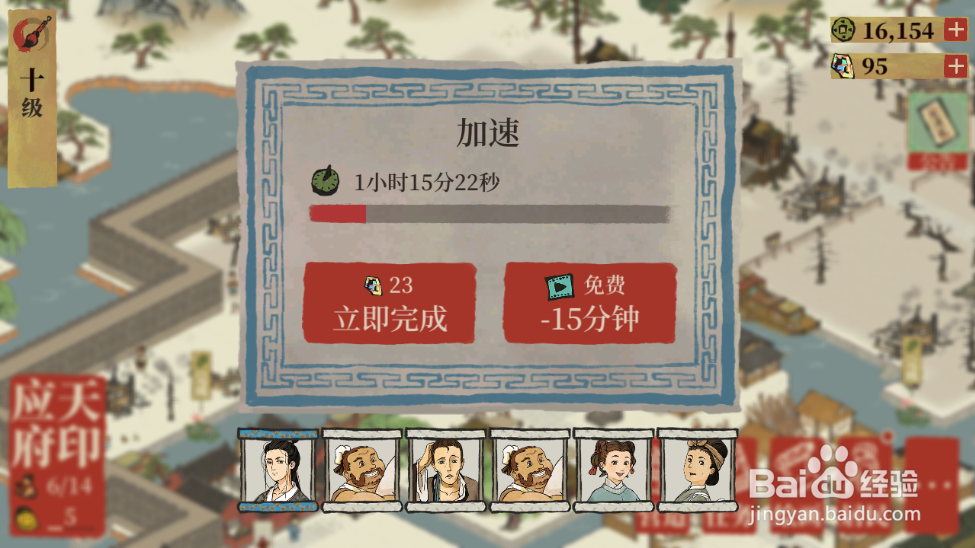 江南百景图怎样探索新区域