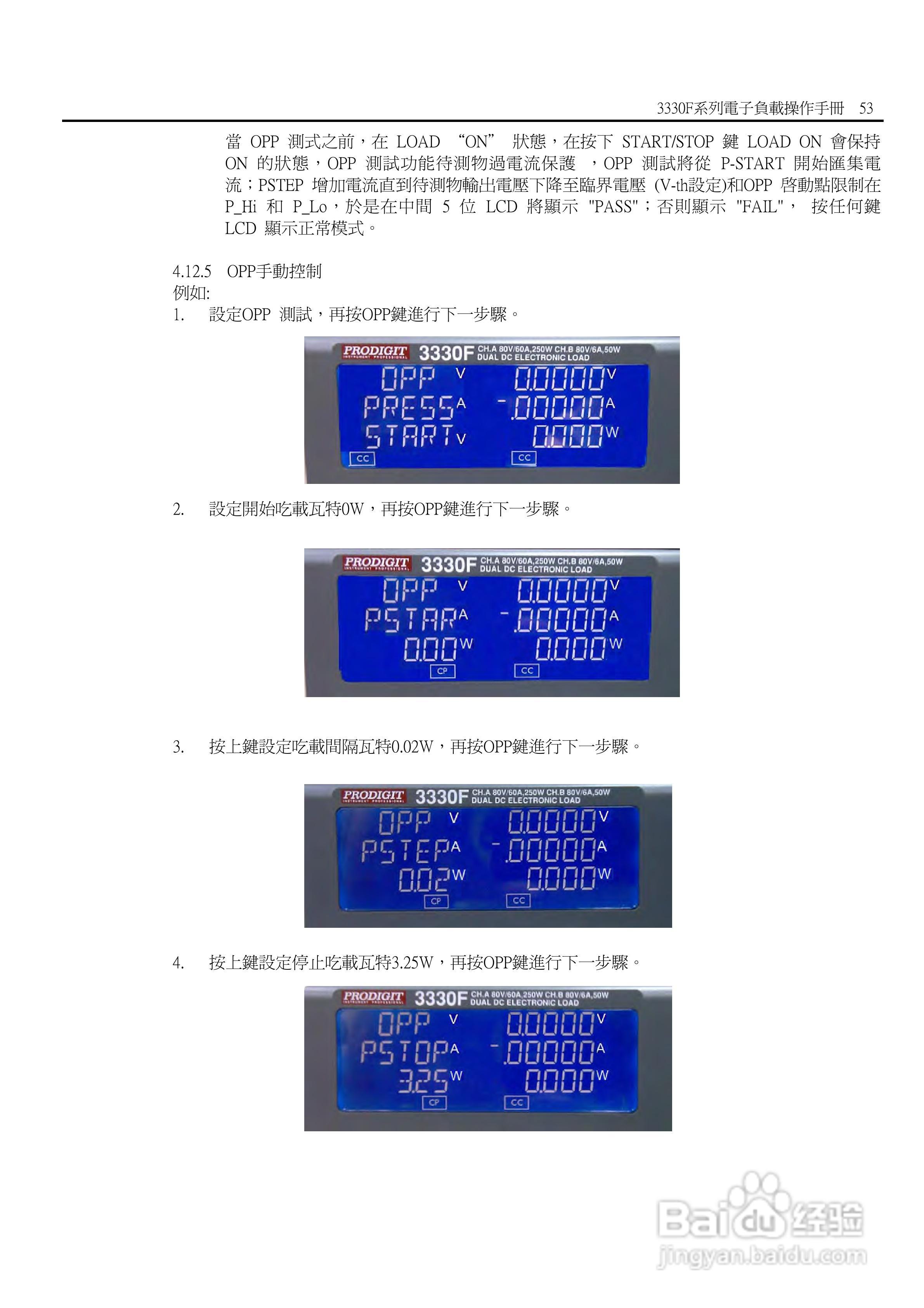 3336F模块式电子负载使用手册:[6]