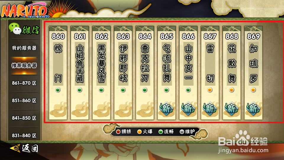 火影忍者手游小号怎么玩