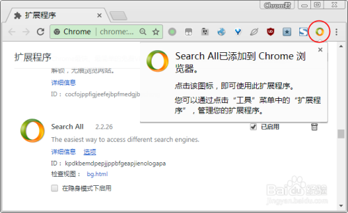 Chrome浏览器右键搜索增强/添加百度等搜索引擎