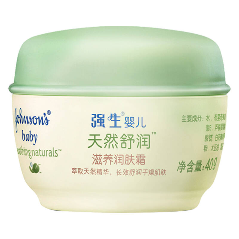 新年温和滋润宝宝肌肤乳霜精选