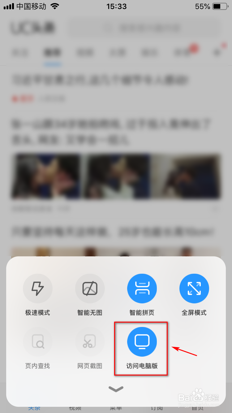 如何在手机上登录icloud网页