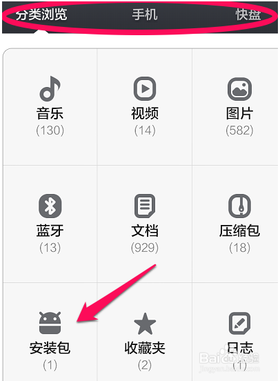 手机清理内存如何操作