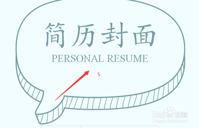 Word中怎么设置封面页
