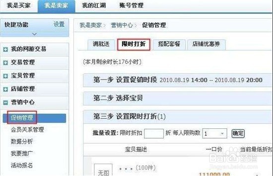 怎么经营淘宝店