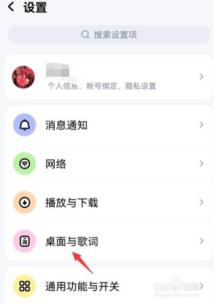 酷狗音乐如何开启车载蓝牙歌词