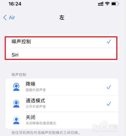 苹果蓝牙耳机怎么设置触摸功能