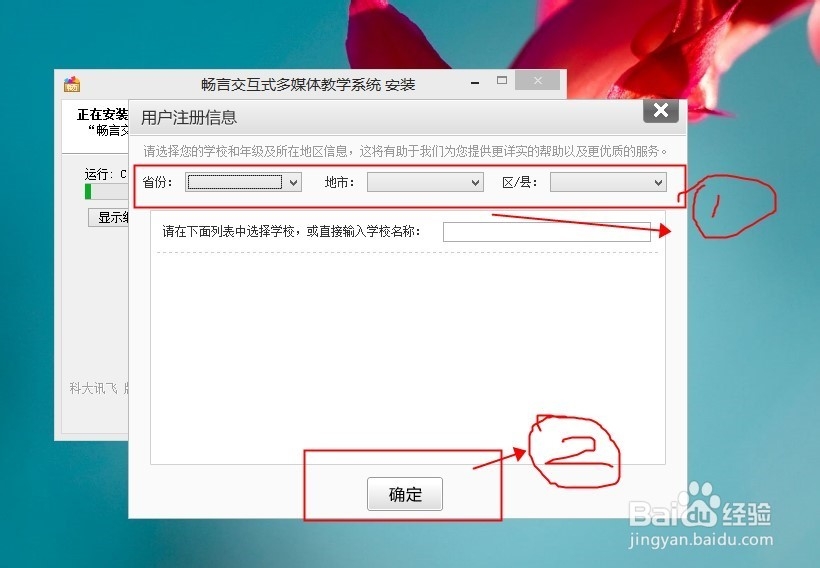 让畅言交互式教学系统安装到自家电脑里（图）