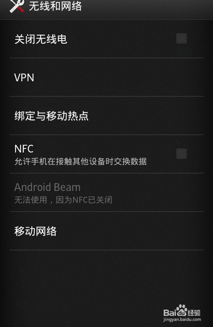 索尼手机突然没有信号