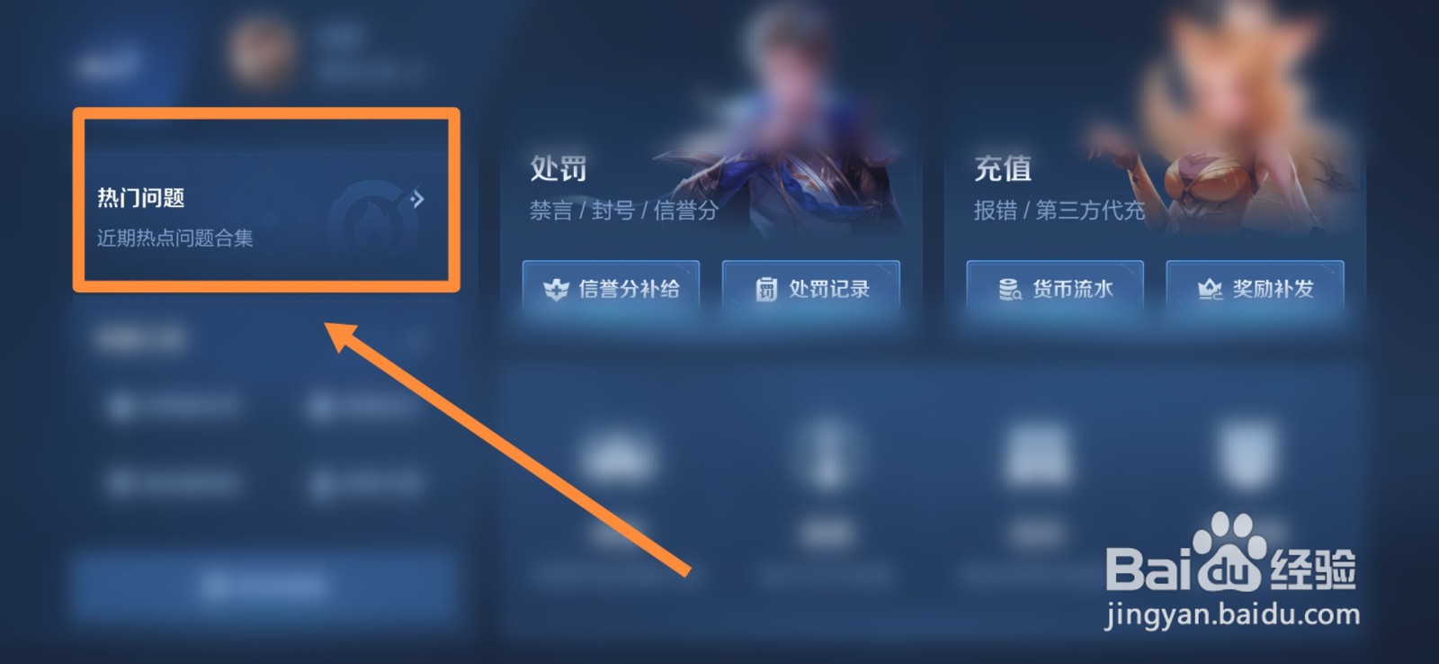 王者荣耀挂机禁赛多久有几档处罚