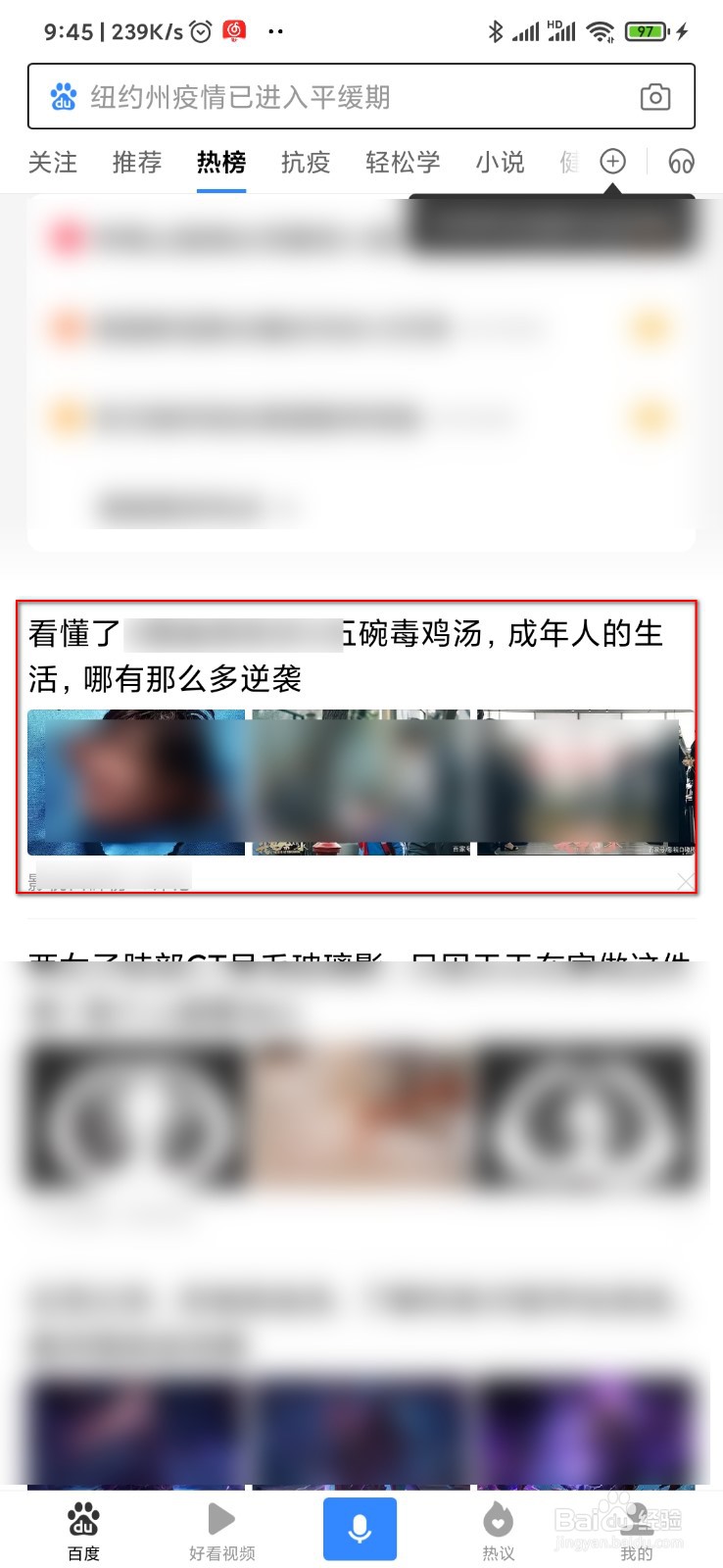 百度在哪里进行身份认证