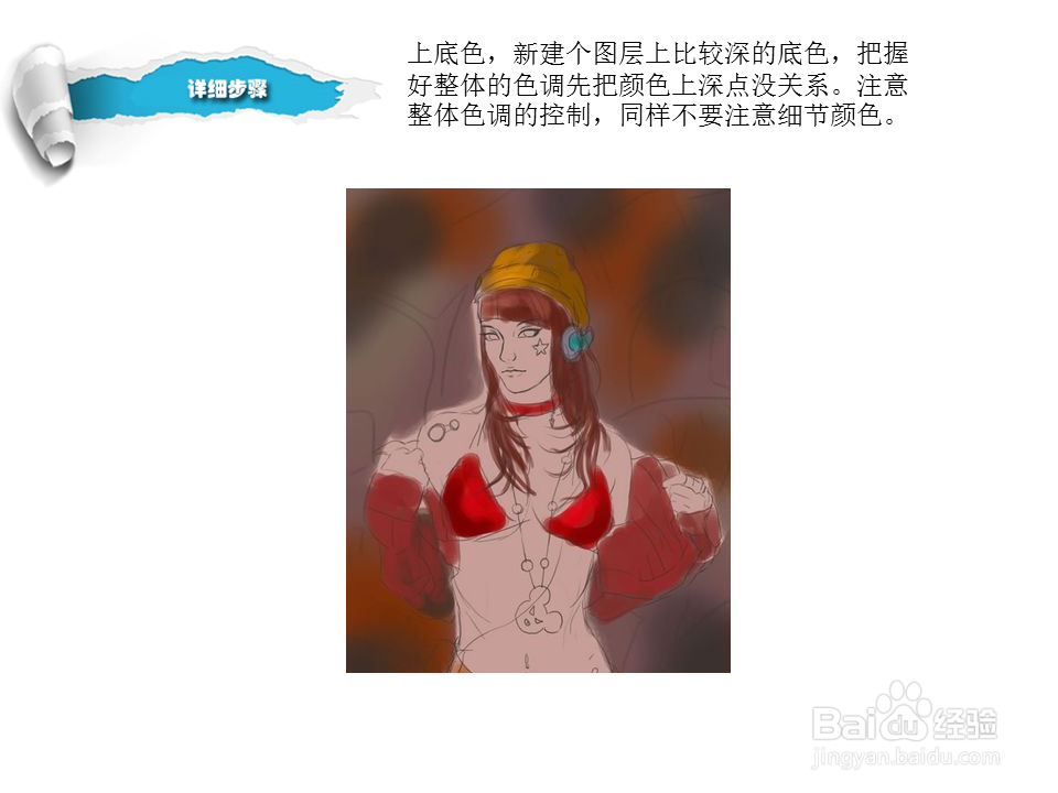 PS鼠绘美女教程