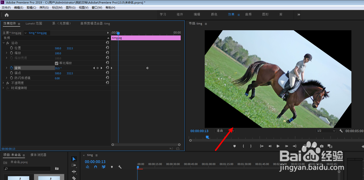 pr怎么给素材加上逐渐旋转的效果