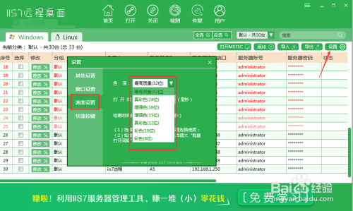 如何解决服务器稳定性问题，提高百度索引效率