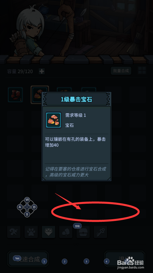 提灯与地下城中怎么去查询1级暴击宝石的属性