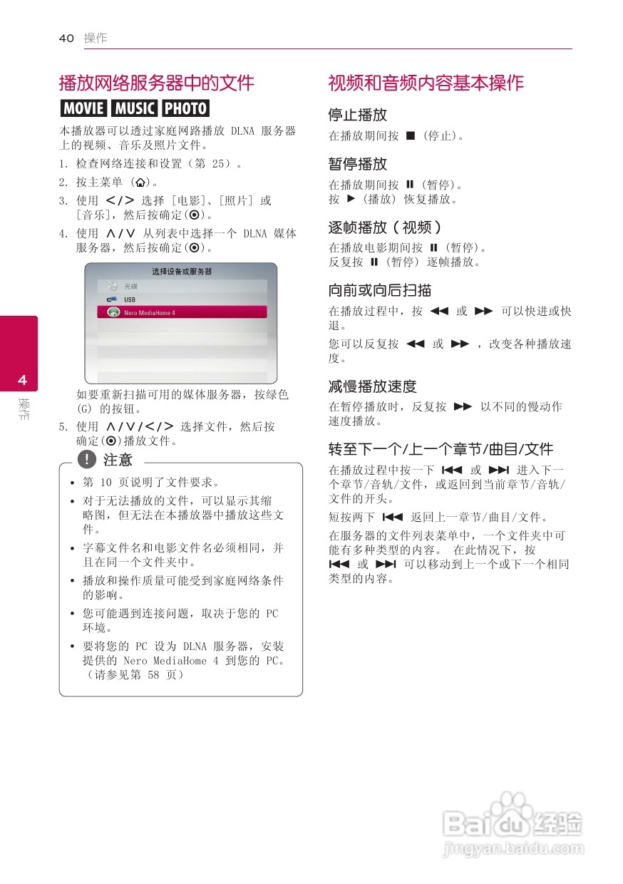 LG BB5520A音响使用说明书:[2]