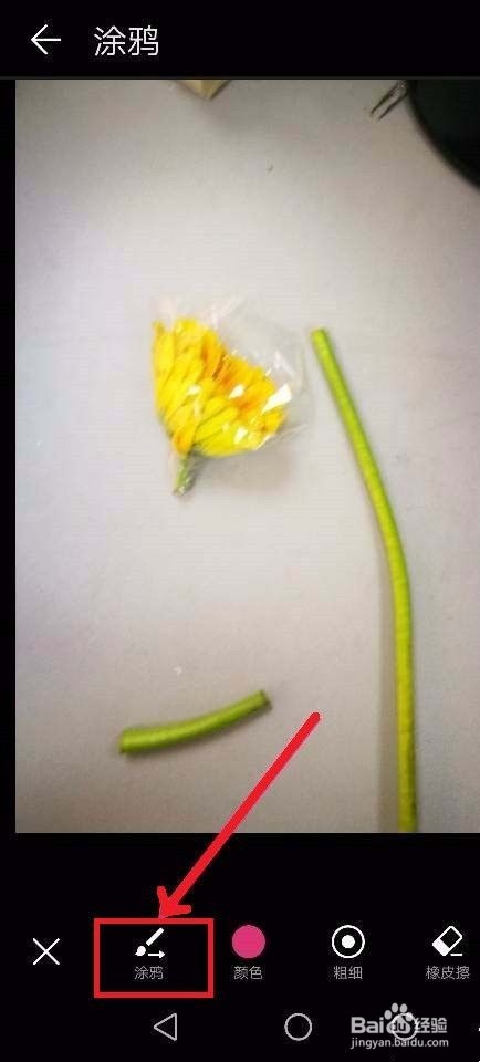 华为手机箭头图标怎么设置