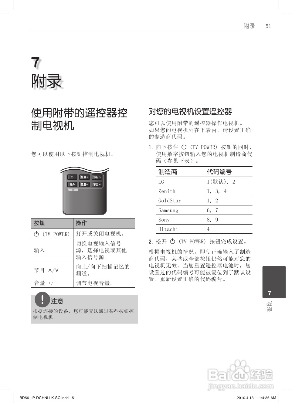 LG BD560蓝光播放器使用说明书:[3]