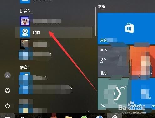 Win10地图如何实现3D立体效果 怎么样切换鸟瞰图