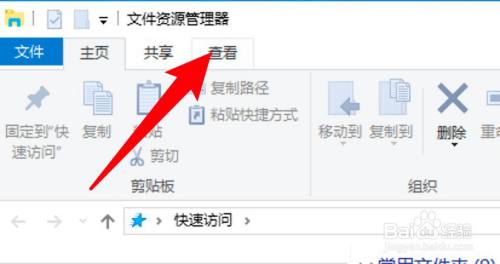 win10怎么快速设置显示隐藏文件？