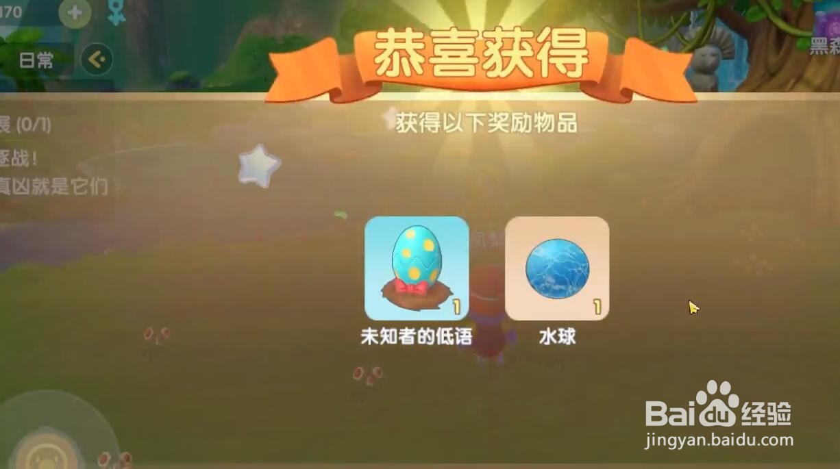 摩尔庄园毛毛头吃什么