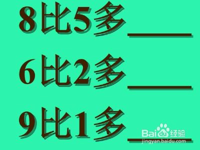 比多比少的简便方法