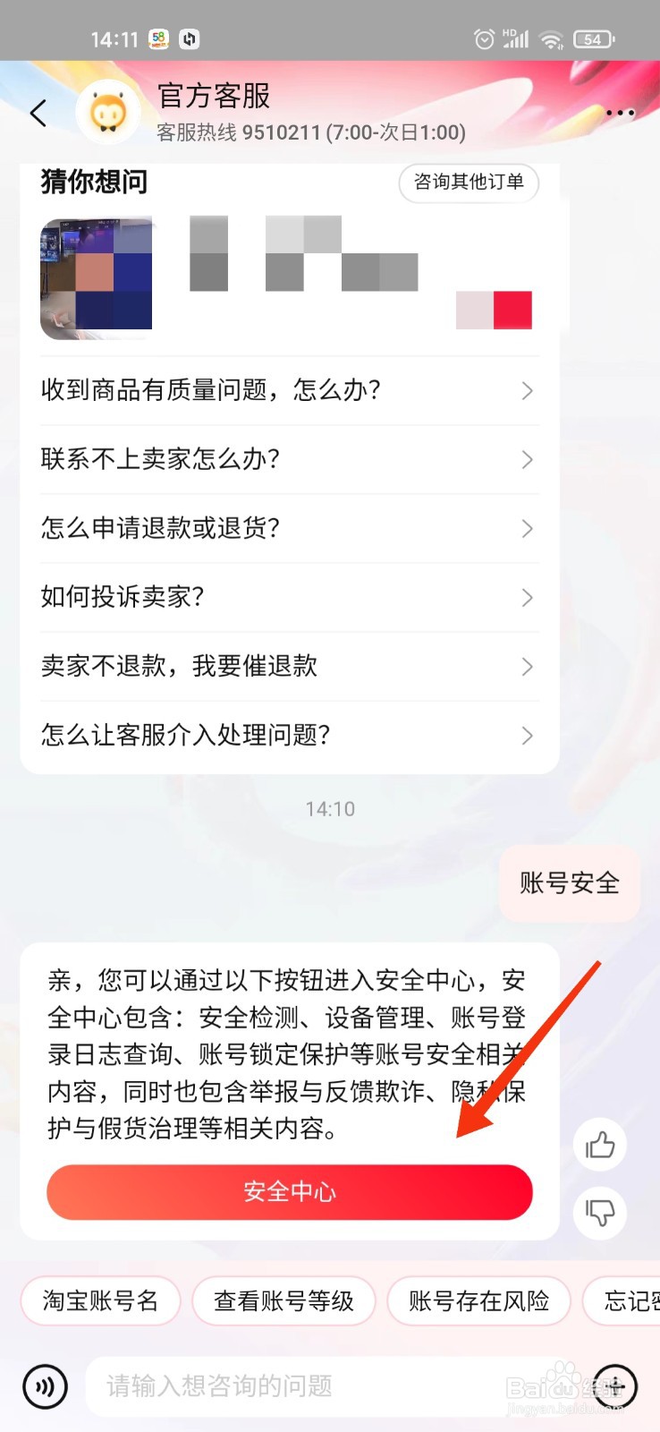 买到假的手表怎么处理