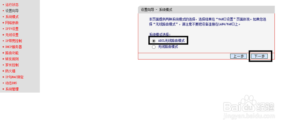 怎样设置无线路由一体机