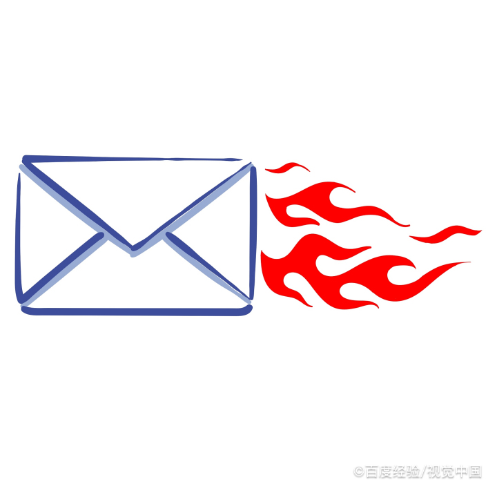 收到来历不明的邮件该怎么做