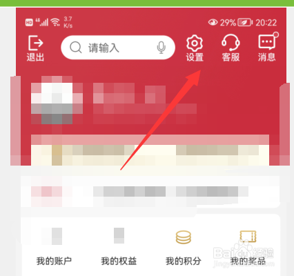中国银行如何设置首页定制？