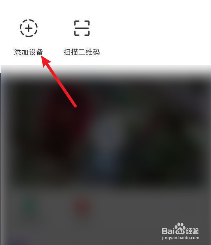 海信爱家怎么连接空调
